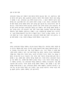선하증권의 약관을 깊이 이해하기 위한 해석과 번역의 중요성-5