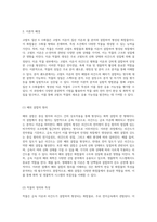 코발트 질산 6 수화물에서 형성된 티온 착물의 특성과 분석 이론적 접근 및 실험적 방법론-2