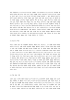 코발트 질산 6 수화물에서 형성된 티온 착물의 특성과 분석 이론적 접근 및 실험적 방법론-3