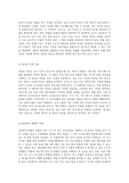 코발트 질산 6 수화물에서 형성된 티온 착물의 특성과 분석 이론적 접근 및 실험적 방법론-4