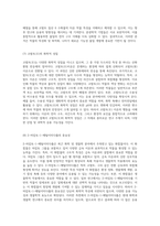코발트 질산 6 수화물에서 형성된 티온 착물의 특성과 분석 이론적 접근 및 실험적 방법론-5