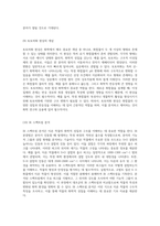 코발트 질산 6 수화물에서 형성된 티온 착물의 특성과 분석 이론적 접근 및 실험적 방법론-6