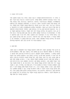 코발트 질산 6 수화물에서 형성된 티온 착물의 특성과 분석 이론적 접근 및 실험적 방법론-7
