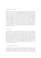 급성담낭염의 간호과정 증상, 치료 및 관리 전략에 대한 심층 분석-4