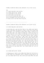 부산대학교 어드벤쳐디자인 복잡한 논리 회로 설계와 MUX, 디코더, 인코더의 기능 탐구-1