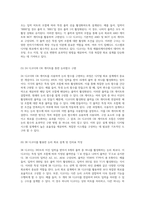 부산대학교 어드벤쳐디자인 복잡한 논리 회로 설계와 MUX, 디코더, 인코더의 기능 탐구-3