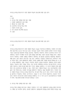리더십 능력을 향상시키기 위한 경험과 학습의 중요성에 대한 심층 분석-1