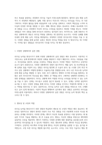 리더십 능력을 향상시키기 위한 경험과 학습의 중요성에 대한 심층 분석-2