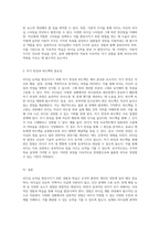 리더십 능력을 향상시키기 위한 경험과 학습의 중요성에 대한 심층 분석-4
