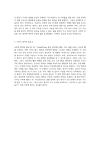 핵심간호시뮬레이션을 통한 RtTibia&Fibula 골절 관리의 간호진단 탐구-2