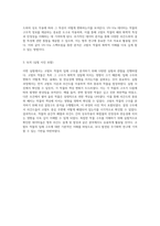 코발트 착물의 입체 구조 분석을 위한 무기화학 실험 결과 보고서-2