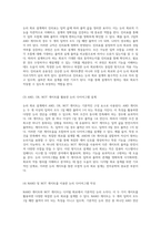 부산대학교 어드벤쳐디자인 프로그램의 제7장 예비보고서 논리 회로 설계 및 분석-2