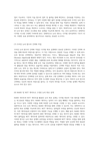 부산대학교 어드벤쳐디자인 프로그램의 제7장 예비보고서 논리 회로 설계 및 분석-4