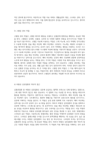심혈관질환의 이해와 약물의 작용 메커니즘 및 효과 분석-3