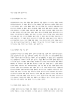 심혈관질환의 이해와 약물의 작용 메커니즘 및 효과 분석-4