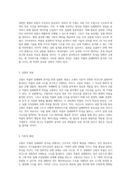 코발트 착물의 입체화학 분석을 위한 무기화학 실험 계획-2