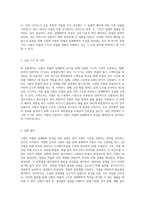 코발트 착물의 입체화학 분석을 위한 무기화학 실험 계획-3