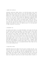 급성담낭염의 이해와 간호적 접근 진단부터 간호과정까지의 포괄적 분석-2