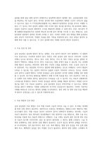 급성담낭염의 이해와 간호적 접근 진단부터 간호과정까지의 포괄적 분석-3