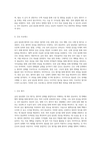 급성담낭염의 이해와 간호적 접근 진단부터 간호과정까지의 포괄적 분석-4