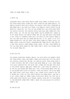 급성담낭염의 이해와 간호적 접근 진단부터 간호과정까지의 포괄적 분석-5