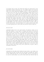 급성담낭염의 이해와 간호적 접근 진단부터 간호과정까지의 포괄적 분석-6