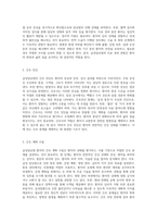급성담낭염의 이해와 간호적 접근 진단부터 간호과정까지의 포괄적 분석-7