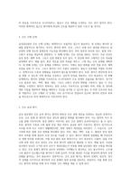 급성담낭염의 이해와 간호적 접근 진단부터 간호과정까지의 포괄적 분석-8