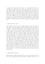 리더십 맥락에서 내집단과 외집단의 독특한 특성과 상호작용의 중요성 분석-2