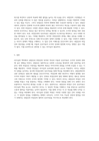 리더십 맥락에서 내집단과 외집단의 독특한 특성과 상호작용의 중요성 분석-3