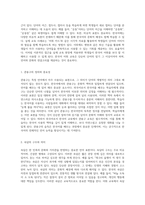 외국어로서 한국어의 어휘 교육을 위한 이론적 접근과 실제 사례 분석-2
