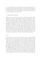 외국어로서 한국어의 어휘 교육을 위한 이론적 접근과 실제 사례 분석-4