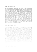 리더십 및 조직 이론의 심층 탐구 행동 이론부터 새로운 조직 모형까지-2