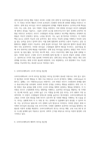 리더십 및 조직 이론의 심층 탐구 행동 이론부터 새로운 조직 모형까지-3