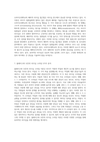 리더십 및 조직 이론의 심층 탐구 행동 이론부터 새로운 조직 모형까지-4