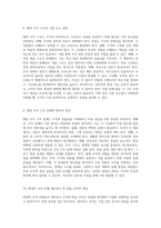 리더십 및 조직 이론의 심층 탐구 행동 이론부터 새로운 조직 모형까지-5