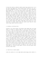 리더십 및 조직 이론의 심층 탐구 행동 이론부터 새로운 조직 모형까지-6
