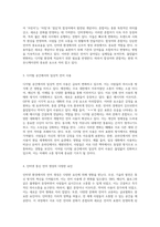 인터넷 환경에서의 언어 생성 기제 통신 언어의 새로운 패러다임 탐구-2