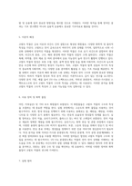 코발트 착물의 합성과 특성 분석을 위한 실험적 접근-3