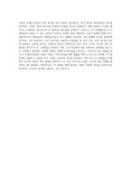 코발트 착물의 합성과 특성 분석을 위한 실험적 접근-4