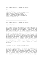 인터넷 환경에서의 우리말 사용과 그 오염 문제에 대한 심층적 고찰-1