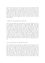 인터넷 환경에서의 우리말 사용과 그 오염 문제에 대한 심층적 고찰-2