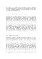 인터넷 환경에서의 우리말 사용과 그 오염 문제에 대한 심층적 고찰-3