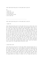 코발트 착물의 합성과 확인을 위한 무기 화학 실험의 절차 및 결과 분석-1