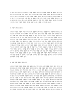 코발트 착물의 합성과 확인을 위한 무기 화학 실험의 절차 및 결과 분석-2