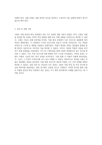 코발트 착물의 합성과 확인을 위한 무기 화학 실험의 절차 및 결과 분석-3