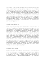 핵심역량 이론의 기원과 정의, 주요 특성 및 실증 사례 분석-2