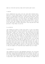 코발트 착화합물의 합성 실험 배위화합물 연구를 통한 화학적 이해 증진-3