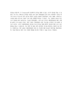 코발트 착화합물의 합성 실험 배위화합물 연구를 통한 화학적 이해 증진-4