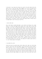인터넷과 게임 중독에 시달리는 청소년을 위한 사회복지사의 효과적인 지원 방안 탐색-2